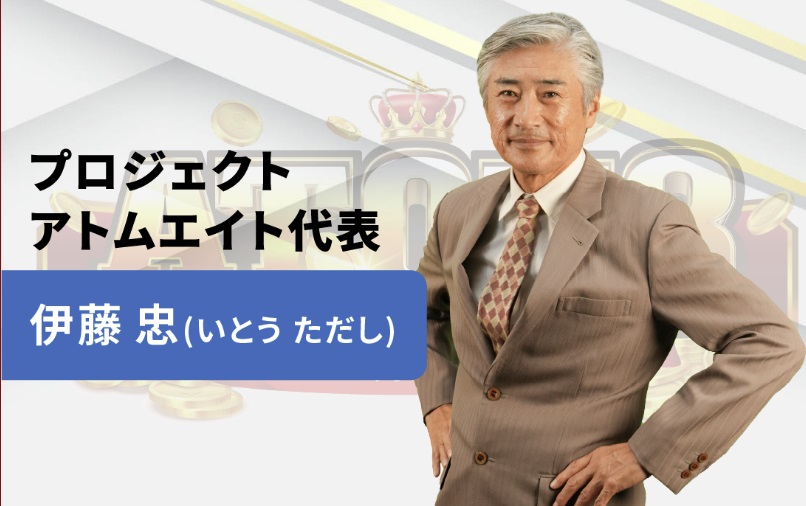 伊藤氏の画像
